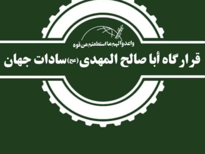 پیام تبریک روز دانش آموز