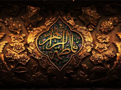 بانوی دو عالم؛ قبله‌نمای ولایت علوی