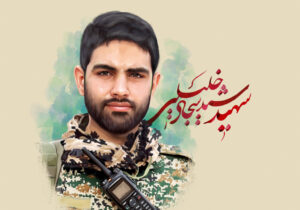 سید سجاد خلیلی؛ جوان سادات مازندران و قهرمان مدافع حرم