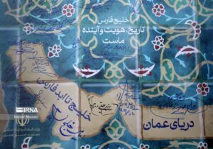 ۷۷ هزار توییت در یک روز؛ کاربران فارسی علیه تحریف نام خلیج فارس به صحنه آمدند