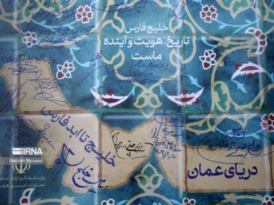 ۷۷ هزار توییت در یک روز؛ کاربران فارسی علیه تحریف نام خلیج فارس به صحنه آمدند