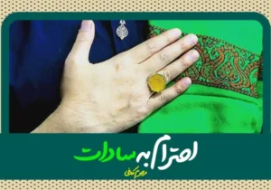 احترام به سادات؛ مرحوم شیخ احمد کافی