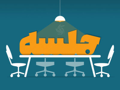 نشست معاونت فرهنگی قرارگاه اباصالح مهدی (عج) سادات جهان برگزار شد