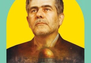 فریدون عباسی؛ دانشمندی که امنیت ملی را با جان خود پاسداری کرد