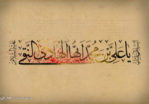 بازخوانی نقش راهبردی دهمین امام شیعیان در یکی از سخت‌ترین مقاطع تاریخ