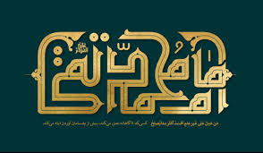 چگونه مناظرات و پاسخ‌های عقلانی امام جواد، عقل را به ستون اصلی دفاع از امامت در مکتب تشیع تبدیل کرد