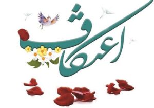 اعتکاف؛ بازگشت آگاهانه نسل جوان به معنویت در میانه شتاب زندگی معاصر