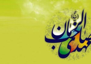 فرهنگ انتظار؛ سرمایهای برای امید، مقاومت و ساختن آینده