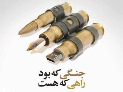 جهاد تبیین چگونه آمریکا را در جنگ روایتها شکست داد؟