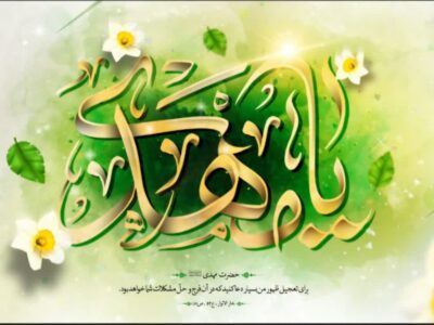 ایرانِ منتظر؛ ملتی که در میدان مقاومت، چشم به افق ظهور دارد