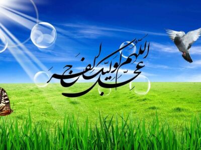ظهور؛ نقطه پایان تاریخ ظلم
