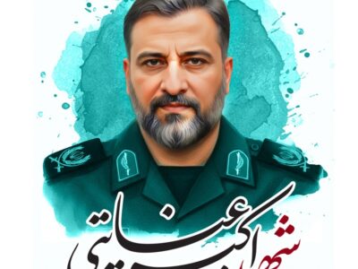 سردار شهید اکبر عنایتی؛ فرماندهای مردمی در سنگر جهاد تبیین و خدمت اجتماعی