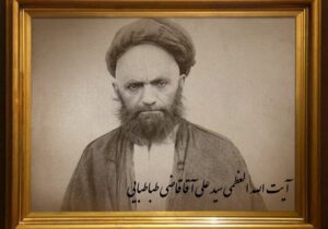 فرج در نگاه آیتالله قاضی(ره)؛ ظهور از مسیر خودسازی و بندگی