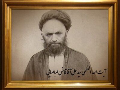 فرج در نگاه آیتالله قاضی(ره)؛ ظهور از مسیر خودسازی و بندگی