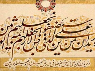 ظهور؛ تحقق نهایی وعده «وَنُرِیدُ أَنْ نَمُنَّ»