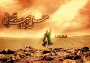 اقامه عزای حسینی؛ زمینه‌ساز ظهور