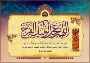 انتظار؛ سبک زندگی منتظران واقعی