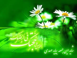 زندگی روزمره با یاد امام زمان(عج)؛ وقتی انتظار به سبک زندگی تبدیل میشود