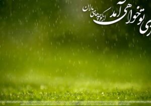 ظهور؛ پایان سلطه مستکبران و آغاز حاکمیت عدالت جهانی