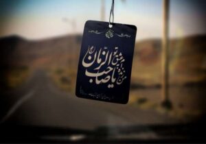 فرج؛ نزدیکترین وعده الهی به مؤمنان