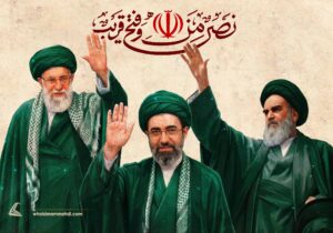 نقش ولایت در عصر غیبت