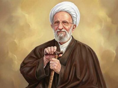 فرج در نگاه و کلام آیتالله محمدتقی مصباح یزدی (ره)