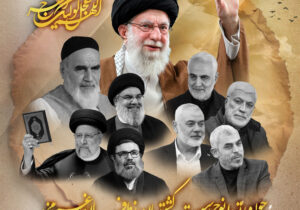 شهدای مقاومت و آرمان ظهور؛ پرچمداران راه عدالت جهانی