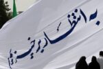 با شناخت، اخلاق و امید، منتظر واقعی شویم