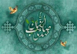 از استقامت تا انتظار؛ یک مسیر، یک افق