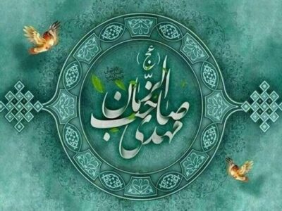 از استقامت تا انتظار؛ یک مسیر، یک افق