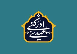 دو بال امید و مسئولیت برای ساختن آیندهای روشنتر