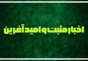 از تمهیدات اربعین تا همدلی خونبخشانه