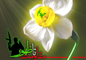 با ایثار و امید، جامعهای مسئول و مقاوم برای ظهور میسازیم