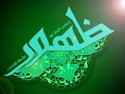 زمینهسازی ظهور؛ وظیفهای فراتر از انتظار