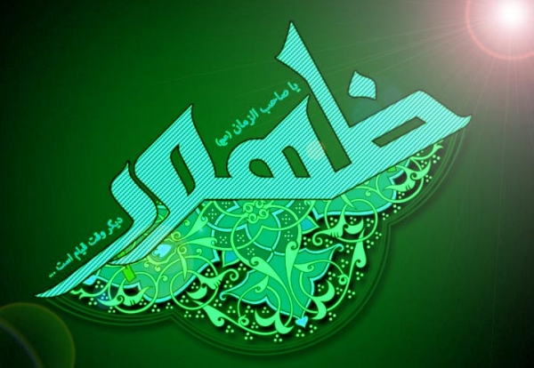 زمینه‌سازی ظهور؛ وظیفه‌ای فراتر از انتظار