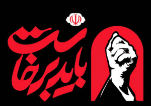 امتی که برای آخرین دیدار برمیخیزد
