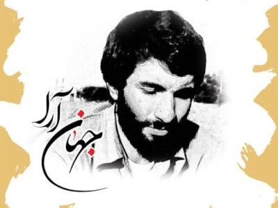 سردار شهید محمد جهانآرا؛ فرمانده مقاومت خرمشهر و اسطوره ایستادگی ملت ایران