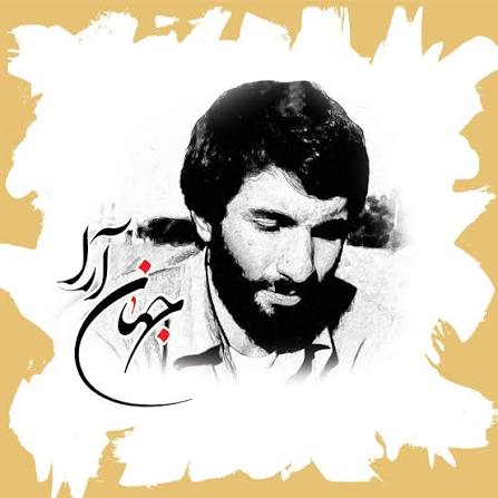 سردار شهید محمد جهان‌آرا؛ فرمانده مقاومت خرمشهر و اسطوره ایستادگی ملت ایران