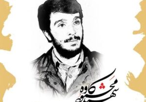 سردار شهید حاج محمود کاوه؛ فرمانده جوانی که خواب آرام را از ضدانقلاب گرفت