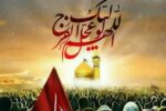 اربعین؛ تمرین جامعه مهدوی در مسیر ظهور