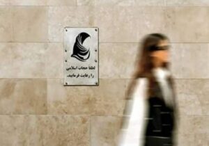 از ماراتن «اسکارفهای بیاستفاده» تا خیابانهای بینظارت