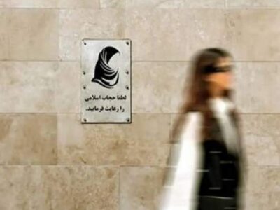 از ماراتن «اسکارفهای بیاستفاده» تا خیابانهای بینظارت