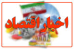 بازتاب و روندهای برجسته اقتصادی، انرژی، بانکی، بیمه و حملونقل کشور در ۲۴ تیر ۱۴۰۵