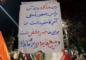 چرا نسخه قدیمی اصلاح‌طلبان برای رابطه با آمریکا دوباره بی‌اثر شده است