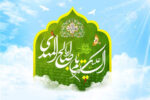 از «عدالتِ موعود» تا «مسئولیتِ امروز»