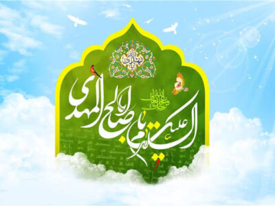 از «عدالتِ موعود» تا «مسئولیتِ امروز»