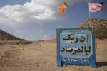 مرصاد؛ روزی که توهم «فتح ۳۳ ساعته» در تنگه چهارزبر دفن شد