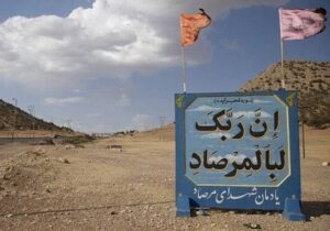 مرصاد؛ روزی که توهم «فتح ۳۳ ساعته» در تنگه چهارزبر دفن شد