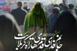 اربعین و ظهور؛ از کربلا تا افق مهدوی