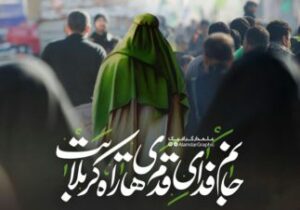 اربعین و ظهور؛ از کربلا تا افق مهدوی